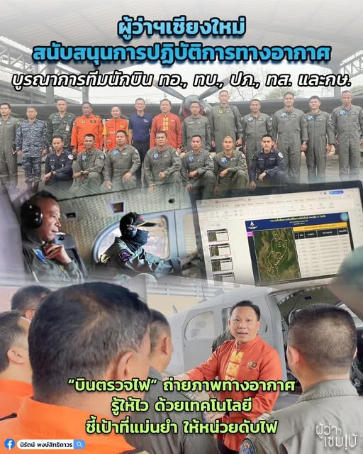 นักบินทางอากาศ